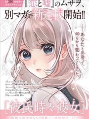 龙族2漫画分镜节奏对照示意